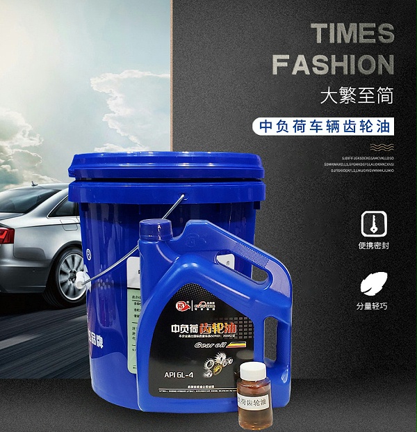 中負荷車輛齒輪油 中負荷車輛齒輪油
