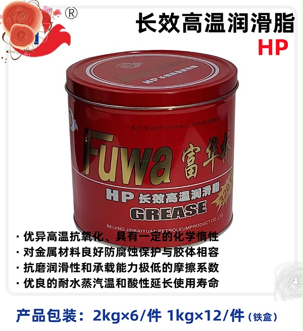 長效高溫脂 長效高溫脂