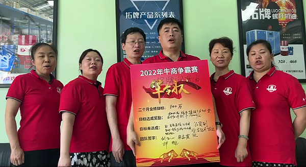 拓牌潤滑油牛商爭霸賽 拓牌潤滑油牛商爭霸賽