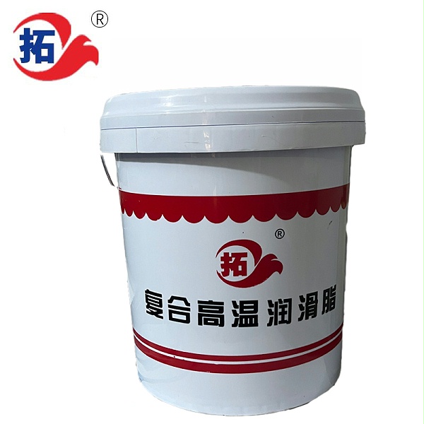 復合高溫脂 復合高溫脂