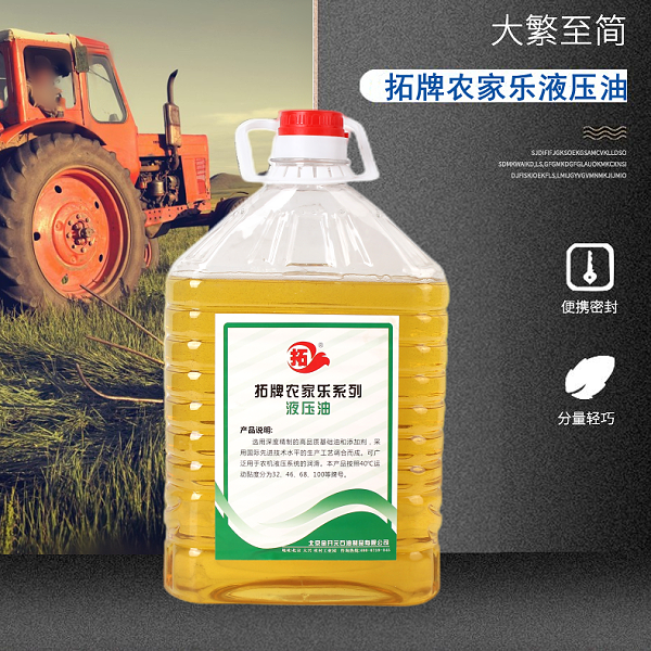 農家樂液壓油2.5L黑色底2